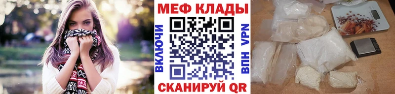 Мефедрон мяу мяу  где купить наркоту  Электросталь 