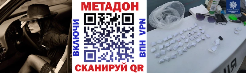 где купить наркоту Электросталь blacksprut tor Метадон VHQ